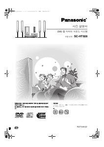 사용 설명서 파나소닉 SC-HT928 홈 시어터 시스템