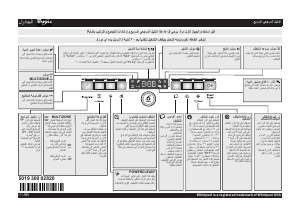 كتيب ويرلبول ADP 860 IX غسالة صحون