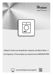 Εγχειρίδιο Whirlpool AWZ8CD/PRO Στεγνωτήριο