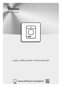 كتيب ويرلبول DDLX 70113 مُجفف
