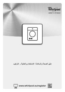 كتيب ويرلبول DDLX 70114 مُجفف