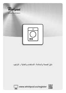 كتيب ويرلبول DSCX 80112 مُجفف