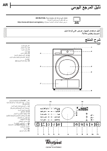 كتيب ويرلبول DSCX 80115 مُجفف