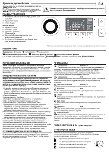 Руководство Whirlpool FFT CM11 8XB EE Сушильная машина