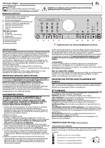 Εγχειρίδιο Whirlpool ST U 92X EU Στεγνωτήριο