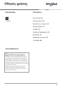 Εγχειρίδιο Whirlpool WTD 850B W EU Στεγνωτήριο