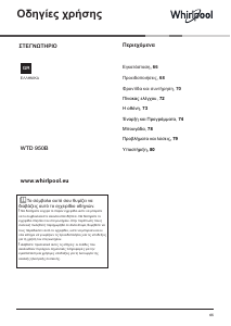 Εγχειρίδιο Whirlpool WTD 950B BK EU Στεγνωτήριο