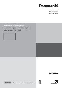 Руководство Panasonic TH-50LFE6E ЖК телевизор