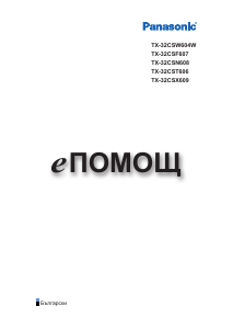 Наръчник Panasonic TX-32CSW604W LCD телевизор