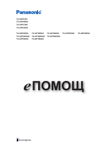 Наръчник Panasonic TX-32FSW504S LCD телевизор