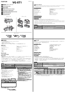 Manual de uso Fujifilm VG-XT1 Empuñadura de bateria