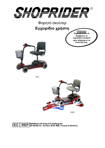 Εγχειρίδιο Shoprider GK8 Αναπηρικό αμαξίδιο/Σκούτερ κινητικότητας
