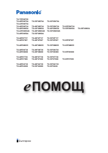 Наръчник Panasonic TX-49FXF687 LCD телевизор