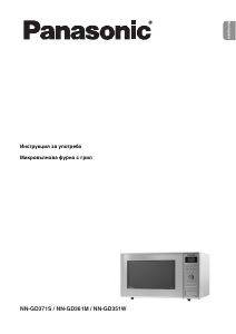 Hướng dẫn sử dụng Panasonic NN-GD371S Lò vi sóng