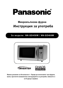 Bedienungsanleitung Panasonic NN-GD458W Mikrowelle