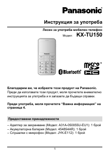 Наръчник Panasonic KX-TU150 Мобилен телефон