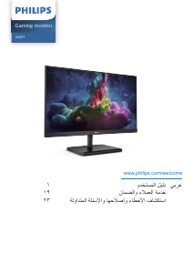 كتيب فيليبس 242E1GAJ شاشة LED