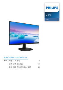 사용 설명서 필립스 243V7QJABF LED 모니터