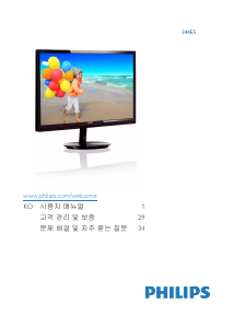 Hướng dẫn sử dụng Philips 244E5QSD Màn hình LED