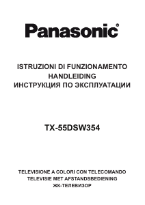 Руководство Panasonic TX-55DSW354 ЖК телевизор