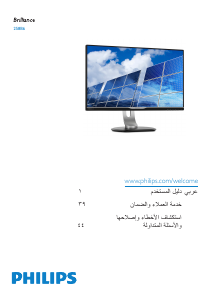 Handleiding Philips 258B6QJEB LED monitor