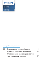 Наръчник Philips 271E1SD LED монитор