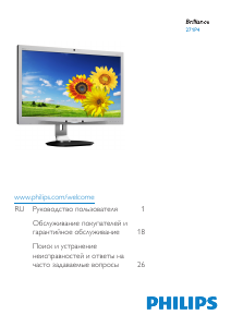 Руководство Philips 271P4QPJKEB LED монитор