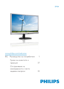 Наръчник Philips 271S4LPYSS LED монитор