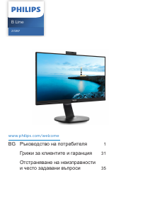 Наръчник Philips 272B7QUBHEB LED монитор