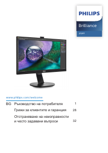 Наръчник Philips 272P7VPTKEB LED монитор