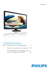 Наръчник Philips 273E3QHSB LED монитор
