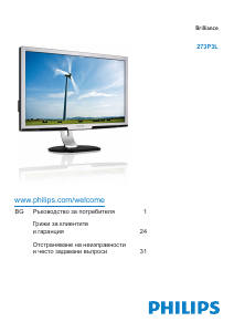 Наръчник Philips 273P3LPHES LED монитор