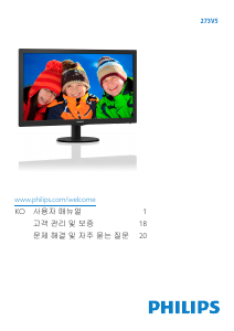 사용 설명서 필립스 273V5QHAB LED 모니터