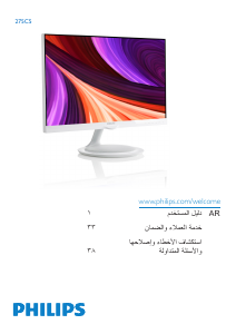 Handleiding Philips 275C5QHAW LED monitor