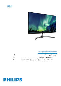 كتيب فيليبس 276E8FJAB شاشة LED