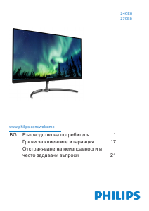 Наръчник Philips 276E8FJAB LED монитор