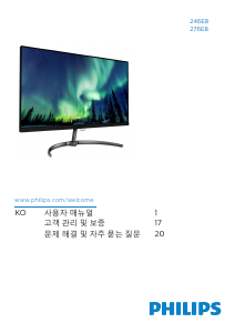 사용 설명서 필립스 276E8FJAB LED 모니터
