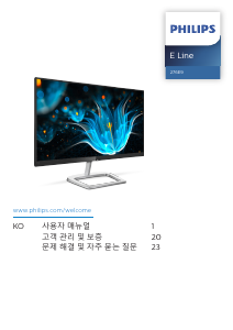 사용 설명서 필립스 276E9QJAB LED 모니터