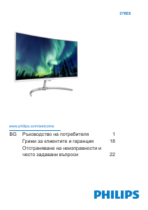 Наръчник Philips 278E8QJAB LED монитор