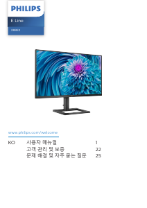 사용 설명서 필립스 288E2A LED 모니터