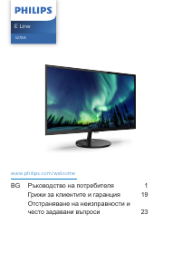 Наръчник Philips 327E8QJAB LED монитор