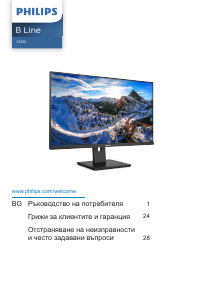 Наръчник Philips 328B1 B Line LED монитор