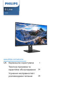 Посібник Philips 328B1 B Line Світлодіодний монітор