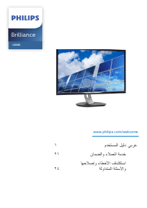 كتيب فيليبس 328B6QJEB شاشة LED