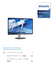 説明書 フィリップス 328B6QJEB LEDモニター