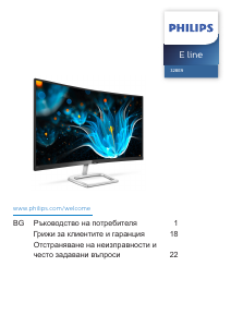Наръчник Philips 328E9FJAB LED монитор