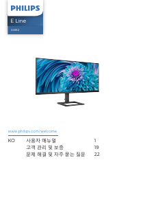 사용 설명서 필립스 345E2AE E Line LED 모니터