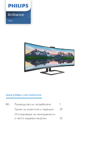 Наръчник Philips 439P9H LED монитор