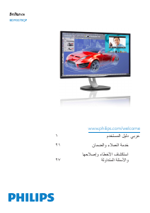 كتيب فيليبس BDM3270QP شاشة LED