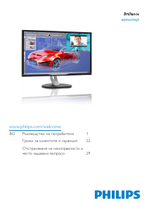Наръчник Philips BDM3270QP LED монитор